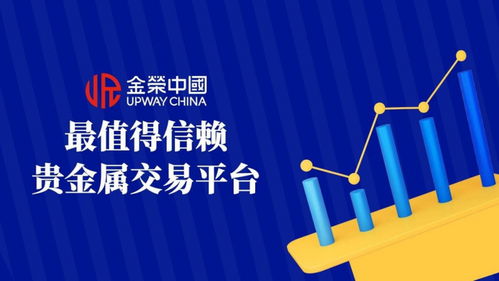 資質正規(guī)，服務專業(yè) 金榮中國為黃金投資者安全交易保駕護航