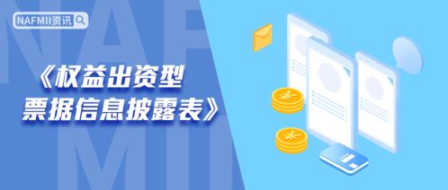 全新升級權益出資型票據 中購投資引領市場創(chuàng)新產品新高地