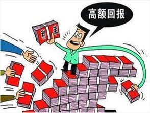 投資夢碎 女子輕信高回報，投入十余萬血本無歸